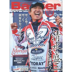 Basser （バサー） 2023年 01月号 [雑誌]