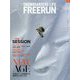 Freerun （フリーラン） 2022年 12月号 [雑誌]