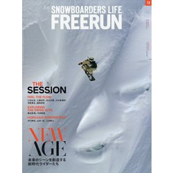 Freerun （フリーラン） 2022年 12月号 [雑誌]