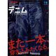 デニムバイヤーズカタログ 増刊Lightning 2022年 12月号 [雑誌]