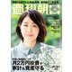 週刊朝日 2022年 12/2号 [雑誌]