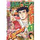 週刊漫画ゴラク 2022年 12/16号 [雑誌]