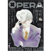 OPERA 86-仮面（TENMA COMICS） [コミック]