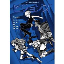 スター･ウォーズ:ビジョンズ(ﾋﾞｯｸﾞｶﾞﾝｶﾞﾝｺﾐｯｸｽ) [コミック]