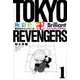 極彩色　東京卍リベンジャーズ　Brilliant　Full　Color　Edition（1）(KCデラックス) [コミック]