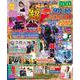 パチンコ必勝ガイド 超PREMIUM 優勝(GW MOOK<823>) [ムックその他]