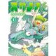スサノオくん 1(PASH！コミックス) [コミック]