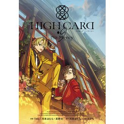 HIGH CARD - 9 No Mercy（1）(ｶﾞﾝｶﾞﾝｺﾐｯｸｽUP！) [コミック]