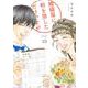 婚姻届に判を捺しただけですが<10>(ＦＥＥＬ　コミックス) [コミック]