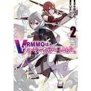 VRMMOはウサギマフラーとともに。（2）(ｶﾞﾝｶﾞﾝｺﾐｯｸｽONLINE) [コミック]