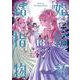 結婚指輪物語（13）(ﾋﾞｯｸﾞｶﾞﾝｶﾞﾝｺﾐｯｸｽ) [コミック]
