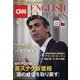 CNN ENGLISH EXPRESS (イングリッシュ・エクスプレス) 2023年 01月号 [雑誌]