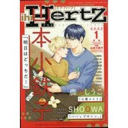 ihr HertZ (イァハーツ) 2023年 01月号 [雑誌]
