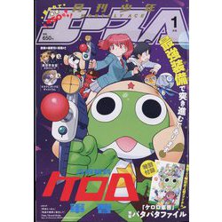 少年エースA 2023年 01月号 [雑誌]