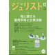 Jurist (ジュリスト) 2022年 12月号 [雑誌]