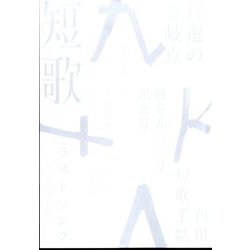 短歌 2022年 12月号 [雑誌]