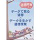 道徳教育 2023年 01月号 [雑誌]