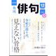 俳句 2022年 12月号 [雑誌]