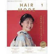 HAIR MODE (ヘアモード) 2023年 01月号 [雑誌]