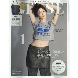 otona MUSE (オトナミューズ) 2023年 01月号 [雑誌]