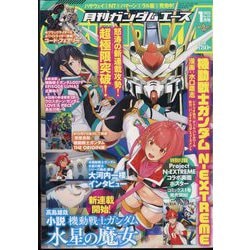 GUNDAM A (ガンダムエース) 2023年 01月号 [雑誌]