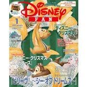 Disney FAN (ディズニーファン) 2023年 01月号 [雑誌]