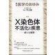 医学のあゆみ 2022年 11/26号 [雑誌]