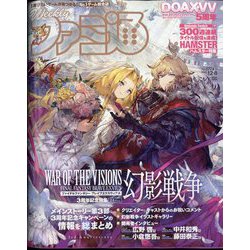 週刊 ファミ通 2022年 12/8号 [雑誌]