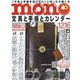 MONO MAGAZINE (モノ・マガジン) 2022年 12/16号 [雑誌]