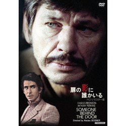 扉の影に誰かいる HDリマスター版 [DVD]