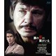 扉の影に誰かいる HDリマスター版 [Blu-ray Disc]