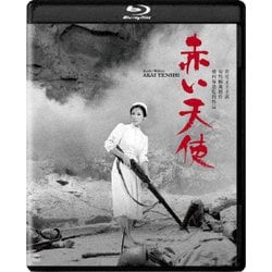 赤い天使 4K デジタル修復版 [Blu-ray Disc]