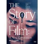 ストーリー・オブ・フィルム 111の映画旅行