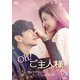 Oh!ご主人様～恋ができない僕とカノジョの同居生活～ DVD-BOX2 [DVD]