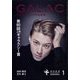 GALAC (ギャラク) 2023年 01月号 [雑誌]
