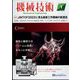 機械技術 2023年 01月号 [雑誌]