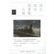 国立国会図書館月報 2022年 12月号 [雑誌]