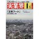 実業界 2023年 01月号 [雑誌]