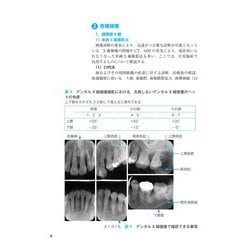 ヨドバシ.com - 口腔外科研修ハンドブック [単行本] 通販【全品無料配達】