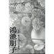 美術手帖 2023年 01月号 [雑誌]
