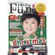 Fun FAN Fun (ファンファンファン) 2022年 12月号 [雑誌]