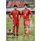 報知グラフ 2023年 01月号 [雑誌]