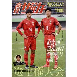 報知グラフ 2023年 01月号 [雑誌]