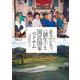 エスニシティ"創生"と国民国家ベトナム―中越国境地域タイー族・ヌン族の近代 増補改訂版 [単行本]