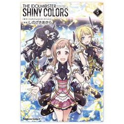 アイドルマスター　シャイニーカラーズ（５）<5>(角川コミックス・エース) [コミック]