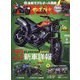 young Machine (ヤングマシン) 2023年 01月号 [雑誌]