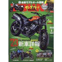 young Machine (ヤングマシン) 2023年 01月号 [雑誌]