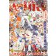 Asuka (あすか) 2023年 01月号 [雑誌]