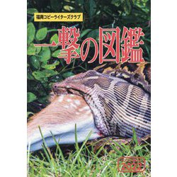 福岡コピーライターズクラブ年鑑〈2022〉 [単行本]