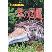 福岡コピーライターズクラブ年鑑〈2022〉 [単行本]